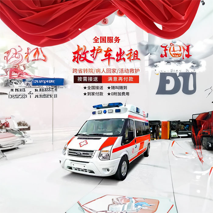 河南二七私人救护车出租到新乡市凤泉区长途救护车电话