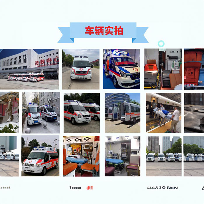 经开区租救护车到平顶山市新华区救护车出租中心
