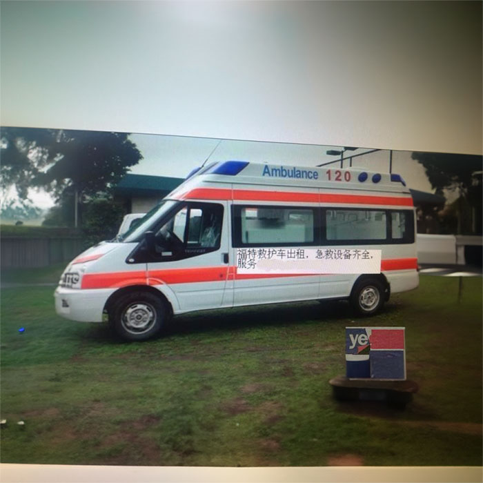 河南郑州巩义私人救护车租赁到河南省郑州铁路中心医院 救护车出租电话多少钱
