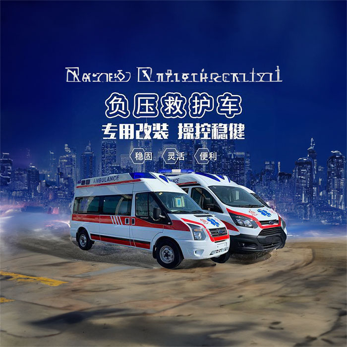 河南郑州巩义出租救护车到商丘市民权县救护车转运病人费用-救护车出租