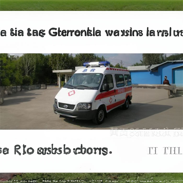 登封租私人救护车转院到河南省河南省人民医院 叫救护车一般多少钱出租公司