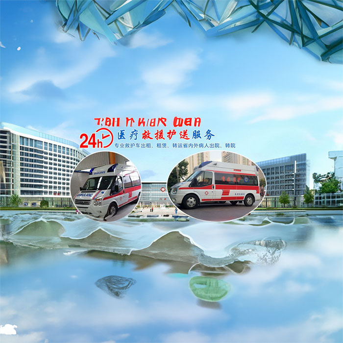 河南郑州市新密市救护车出租转运到新乡市卫滨区救护车异地转运-救护车出租
