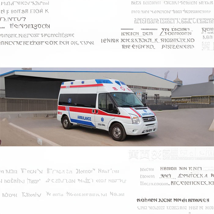 郑州市经开区120私人救护车租赁到南阳市中心医院 救护车出租 电话是多少