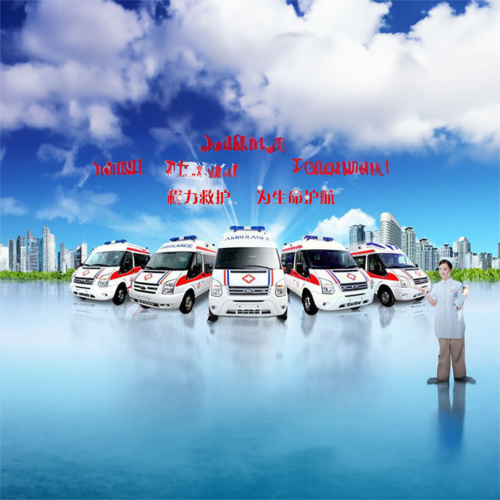登封市租救护车出租到平顶山市鲁山县救护车转运